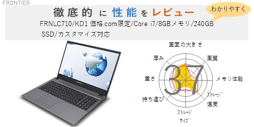 評価62点】Surface Laptop 3 13.5インチ VPT-00032 を徹底的にレビュー 